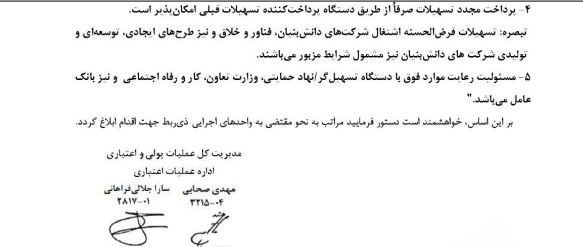 بانک مرکزی جمهوری اسلامی ایران , وام , اشتغال‌زایی , مشاغل خانگی , 