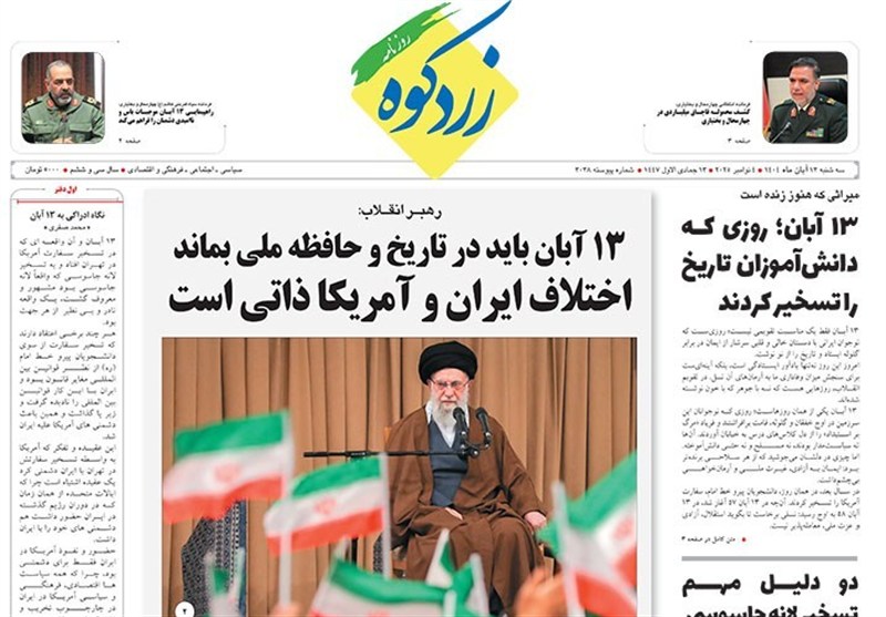 اخبار استان چهارمحال و بختیاری , 