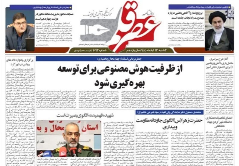 اخبار استان چهارمحال و بختیاری , 