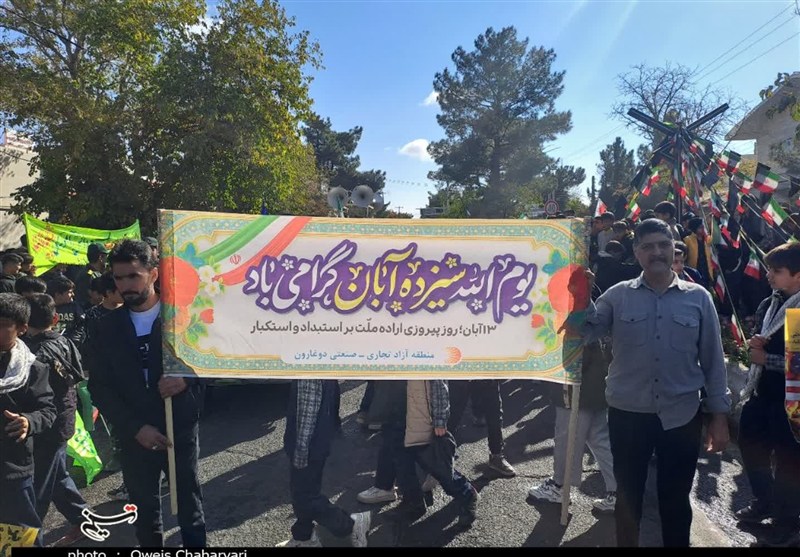 خراسان رضوی , اخبار استان خراسان رضوی , اخبار مشهد , مشهد مقدس , یوم‌الله 13 آبان , راهپیمایی , 