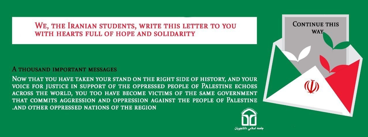 یوم‌الله 13 آبان , دانشگاه های جمهوری اسلامی ایران , اتحادیه جامعه اسلامی دانشجویان , 