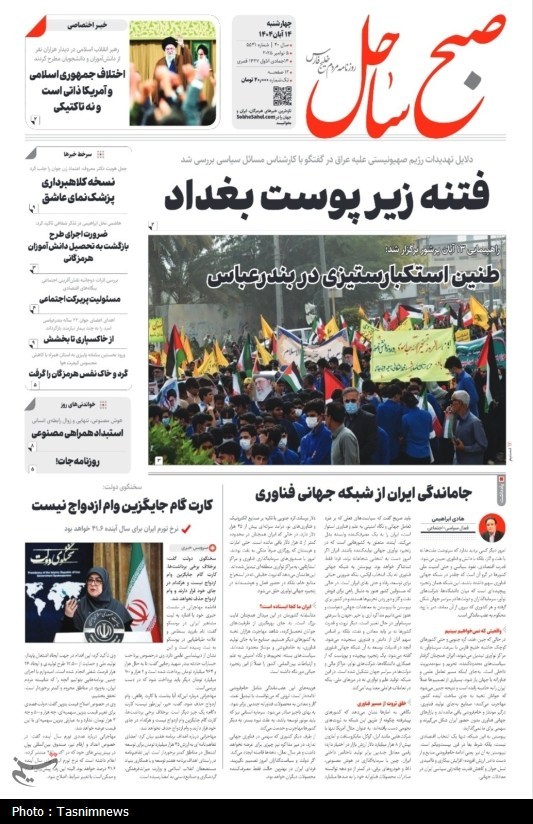 اخبار استان هرمزگان , اخبار بندرعباس , 