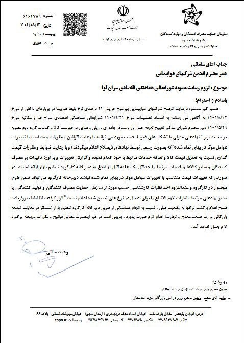 سازمان حمایت , 