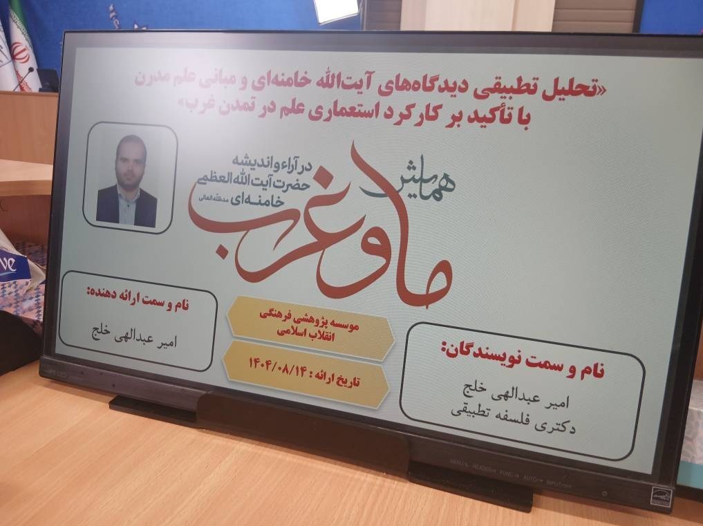 دانشگاه های جمهوری اسلامی ایران , نهاد نمایندگی مقام معظم رهبری در دانشگاه‌ها , رهبر انقلاب , 