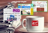 مطبوعات خراسان جنوبی در 23 آذر/تقدیم 220 سری جهیزیه به نوعروسان خراسان جنوبی