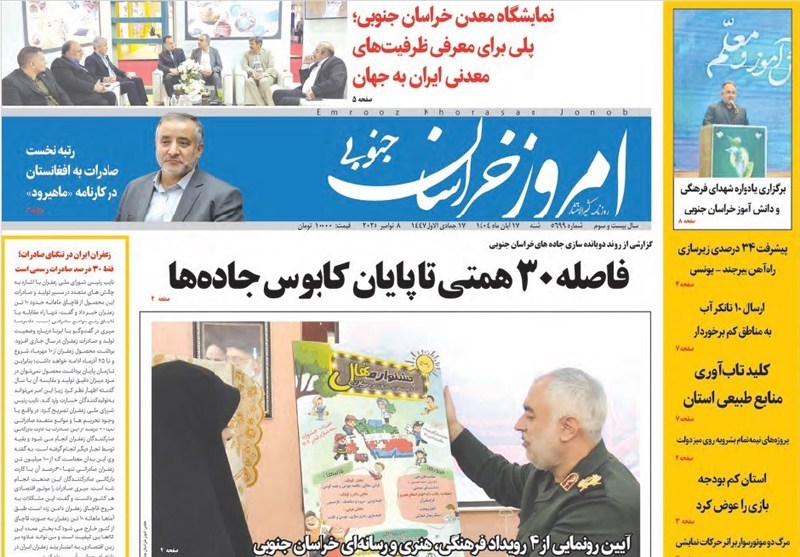 اخبار استان خراسان جنوبی , جشنواره مطبوعات و خبرگزاری‌ها , 