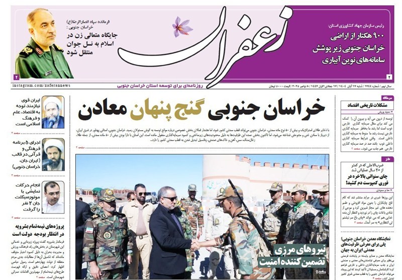 اخبار استان خراسان جنوبی , جشنواره مطبوعات و خبرگزاری‌ها , 