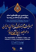 سیزدهمین دوره گفت‌وگوی دینی اسلام و کلیسای ارتدکس روسیه برگزار می‌شود