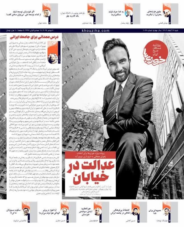 استان خوزستان , نمایشگاه مطبوعات و خبرگزاری‌ها , 