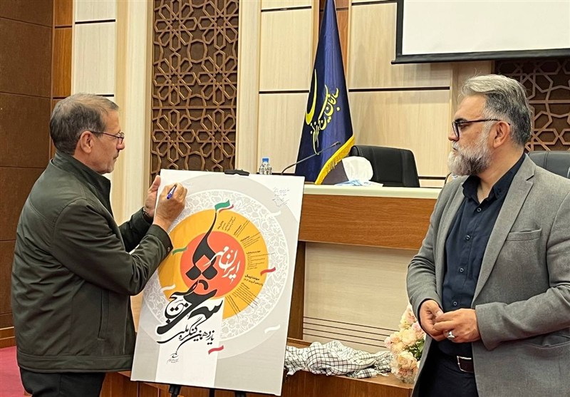 بسیج هنرمندان , 