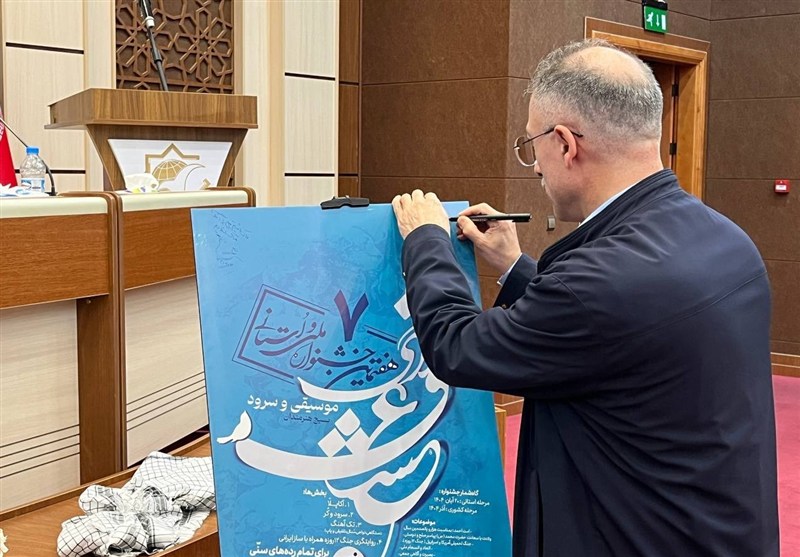 بسیج هنرمندان , 