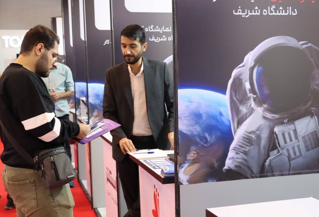 دانشگاه صنعتی شریف , دانشگاه های جمهوری اسلامی ایران , 