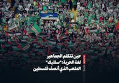 حین تتکلم الجماهیر لغة الحریة: "سلتیک" الملعب الذی أنصف فلسطین