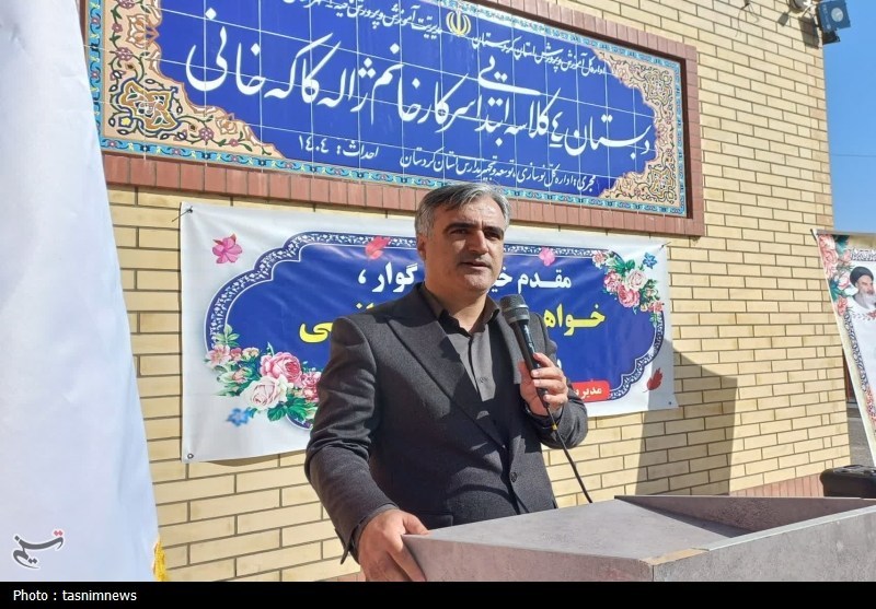 اخبار سنندج , مدرسه , 