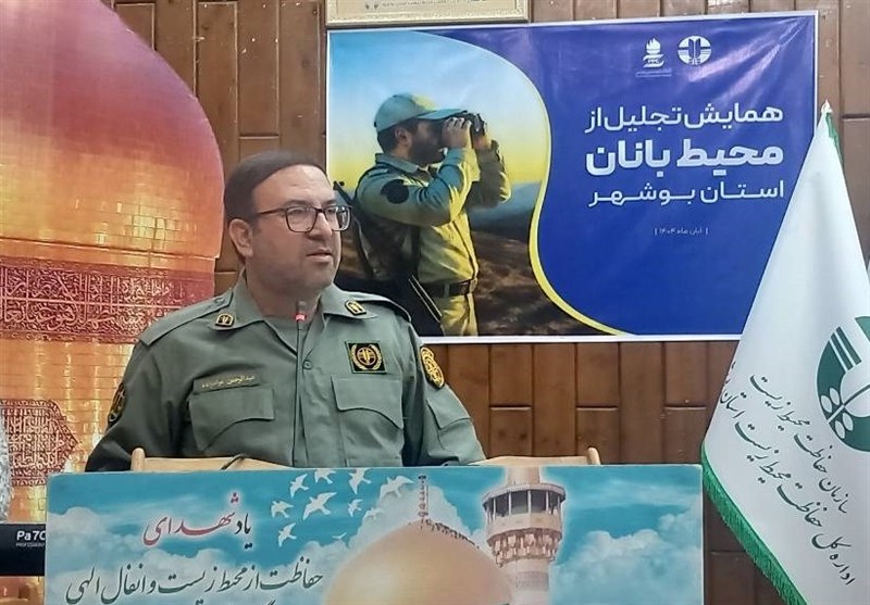 محیط‌بان , اخبار استان بوشهر , اخبار بوشهر , 