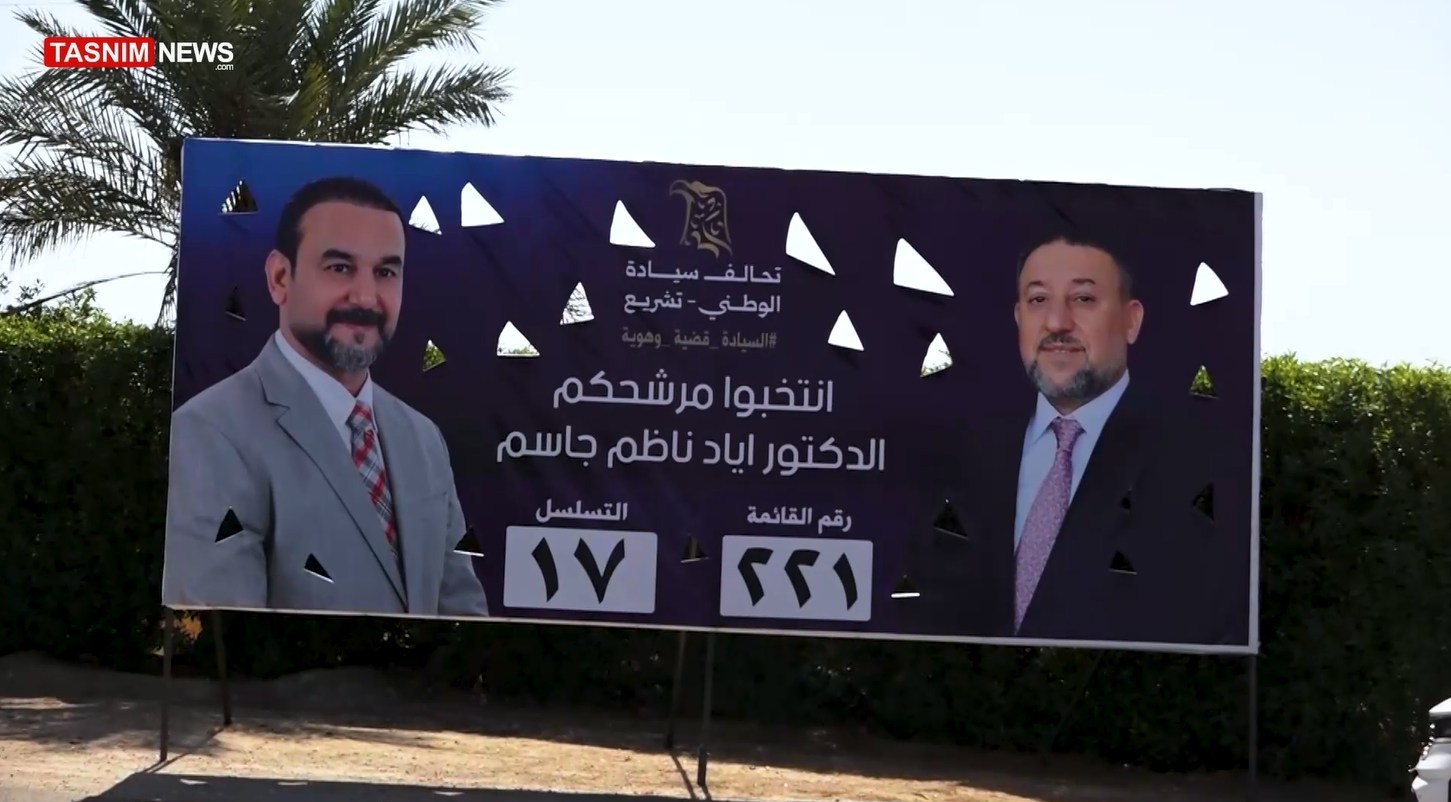 کشور عراق , انتخابات عراق , تروریسم , داعش | گروه تروریستی داعش , تکفیری , 