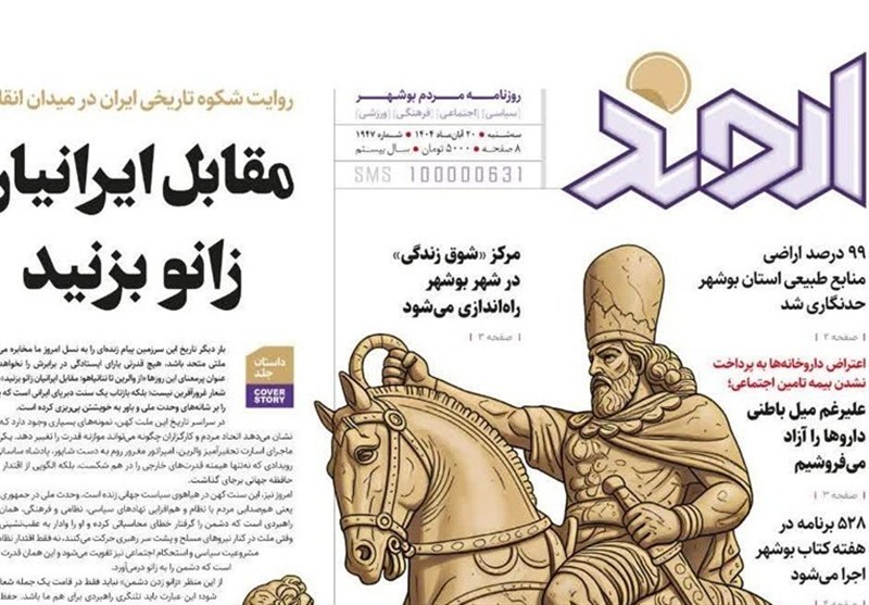 اخبار استان بوشهر , اخبار بوشهر , آیت الله حسینی بوشهری , 