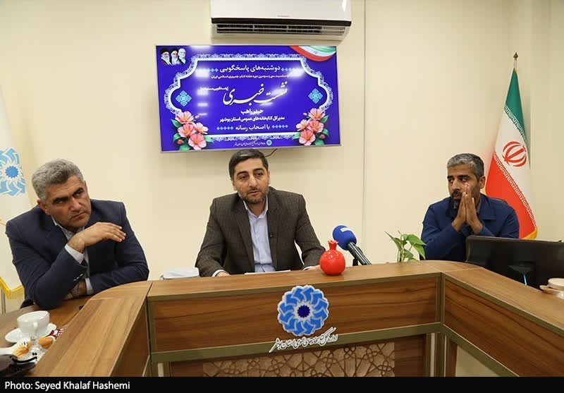 اخبار استان بوشهر , نهاد کتابخانه‌ها , اخبار بوشهر , 