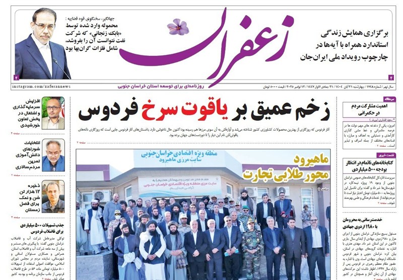 رسانه , جشنواره مطبوعات و خبرگزاری‌ها , اخبار استان خراسان جنوبی , رسانه‌های اجتماعی , 