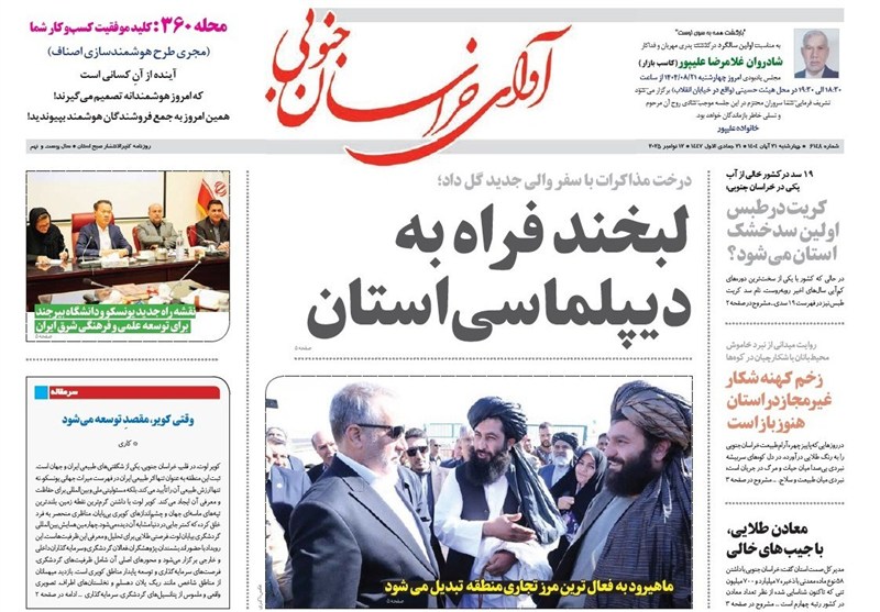 رسانه , جشنواره مطبوعات و خبرگزاری‌ها , اخبار استان خراسان جنوبی , رسانه‌های اجتماعی , 