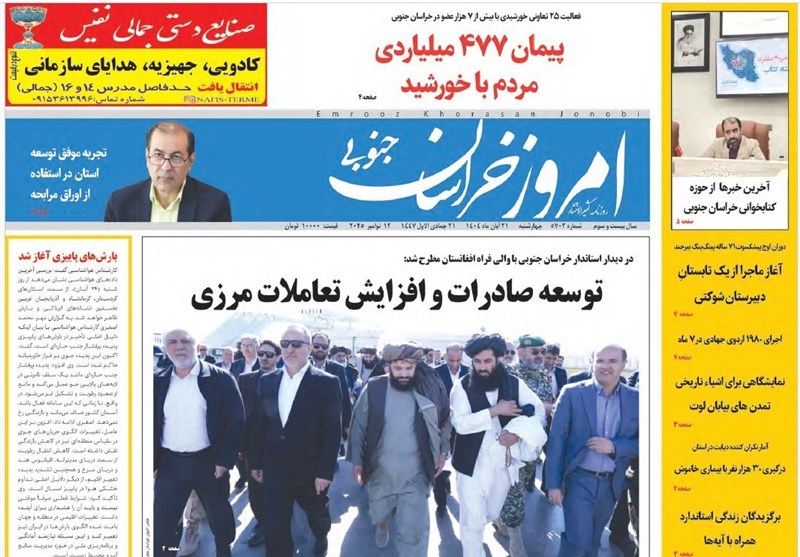 رسانه , جشنواره مطبوعات و خبرگزاری‌ها , اخبار استان خراسان جنوبی , رسانه‌های اجتماعی , 