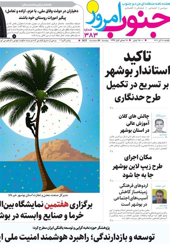 اخبار استان بوشهر , اخبار بوشهر , فرماندار بوشهر , 