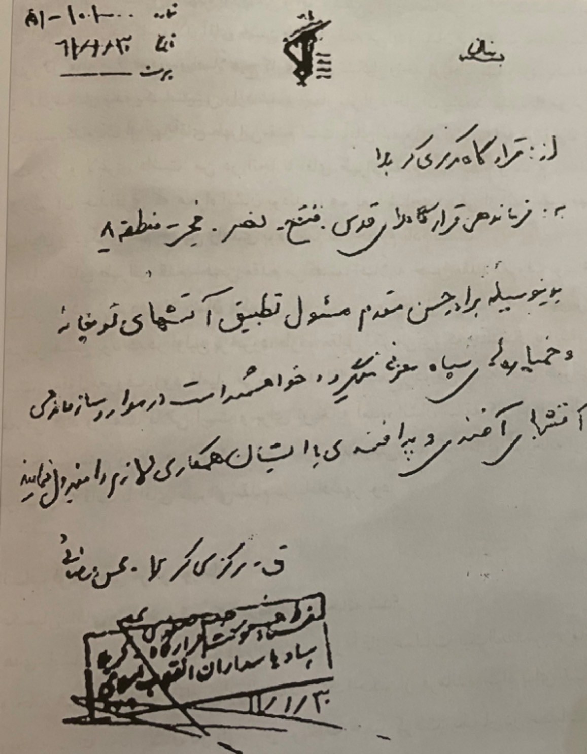حسن طهرانی‌مقدم , پدر موشکی , شهید , 