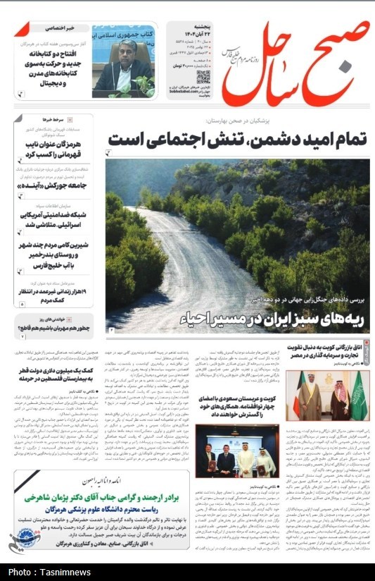 اخبار استان هرمزگان , اخبار بندرعباس , 