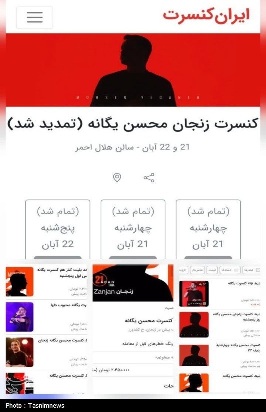 اخبار استان زنجان , محسن یگانه , 