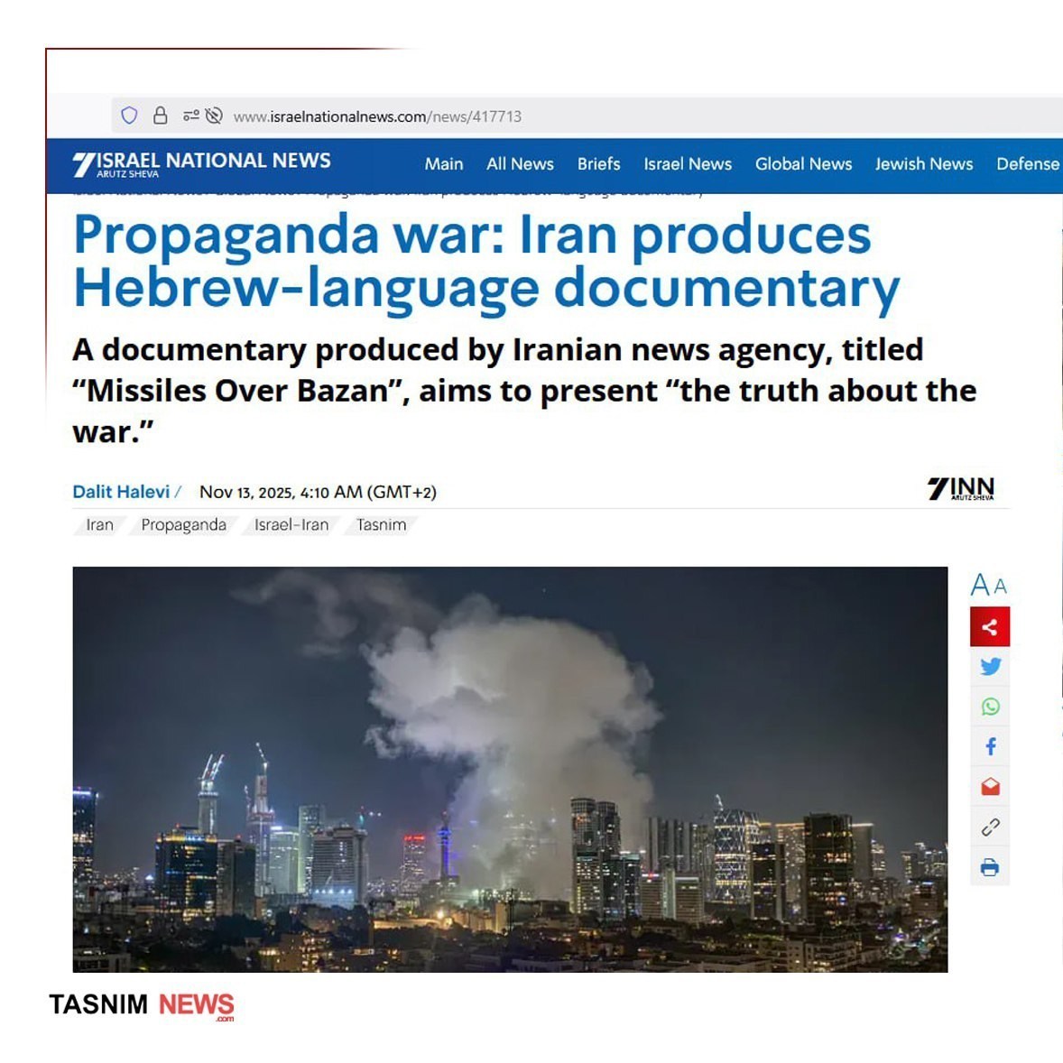 بازان , حرب الـ 12 يوما , الكيان الصهيوني ,