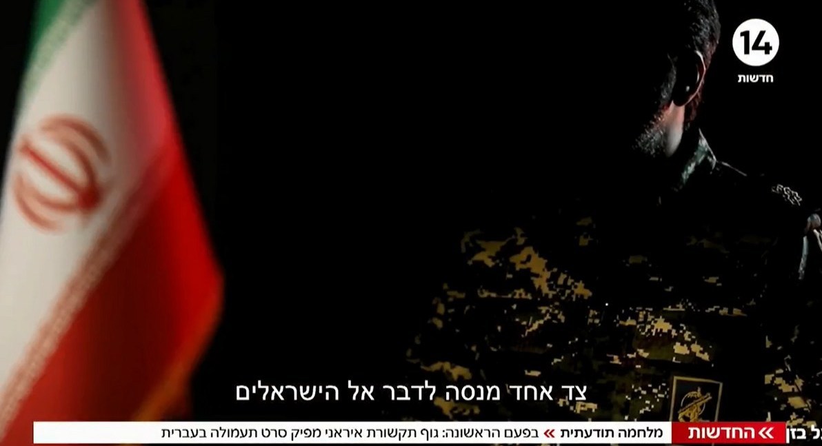 رژیم صهیونیستی (اسرائیل) , جنگ نرم , حمله اسرائیل به ایران , حیفا , وعده صادق سه , عملیات وعده صادق 3 ایران علیه رژیم صهیونیستی , 