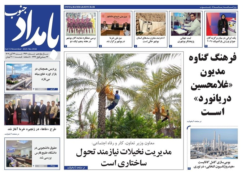 اخبار استان بوشهر , اخبار بوشهر , استاندار بوشهر , 