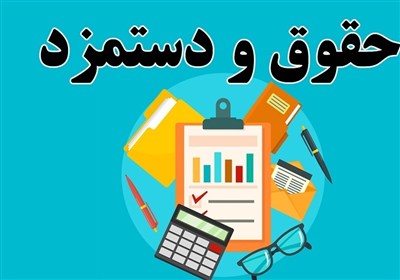 پرداختی‌های بدون تاخیر دولت در شرایط جنگی