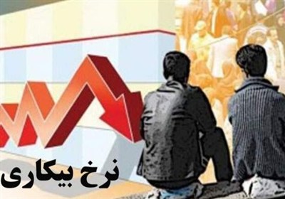 نرخ بیکاری پاییز 7.8 درصد شد