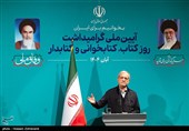 سخنرانی مسعود پزشکیان رئیس جمهور در آیین گرامیداشت روز کتاب، کتابخوانی و کتابدار
