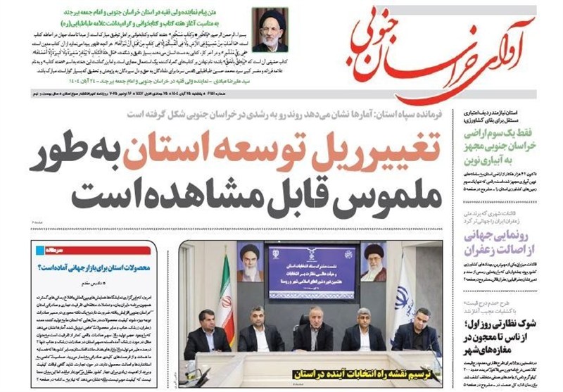 رسانه , سامانه جامع رسانه‌های کشور , دفتر مطالعات و برنامه‌ریزی رسانه‌ها , اخبار استان خراسان جنوبی , 