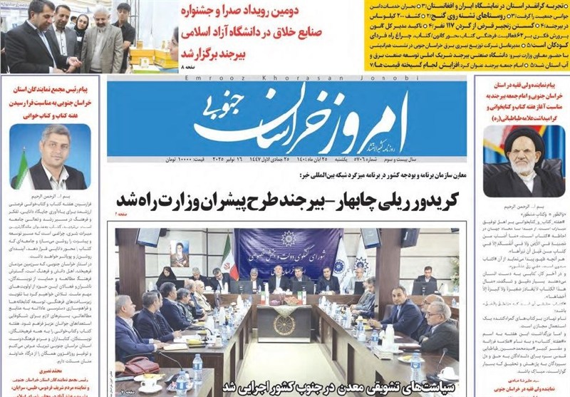 رسانه , سامانه جامع رسانه‌های کشور , دفتر مطالعات و برنامه‌ریزی رسانه‌ها , اخبار استان خراسان جنوبی , 