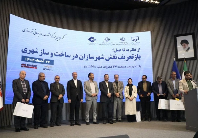 شورای عالی شهرسازی و معماری , اخبار مشهد , مشهد مقدس , خراسان رضوی , اخبار استان خراسان رضوی , استانداری خراسان رضوی , سازمان نظام مهندسی , 