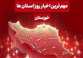 مهم‌ترین اخبار خوزستان در 29 دی‌ ماه