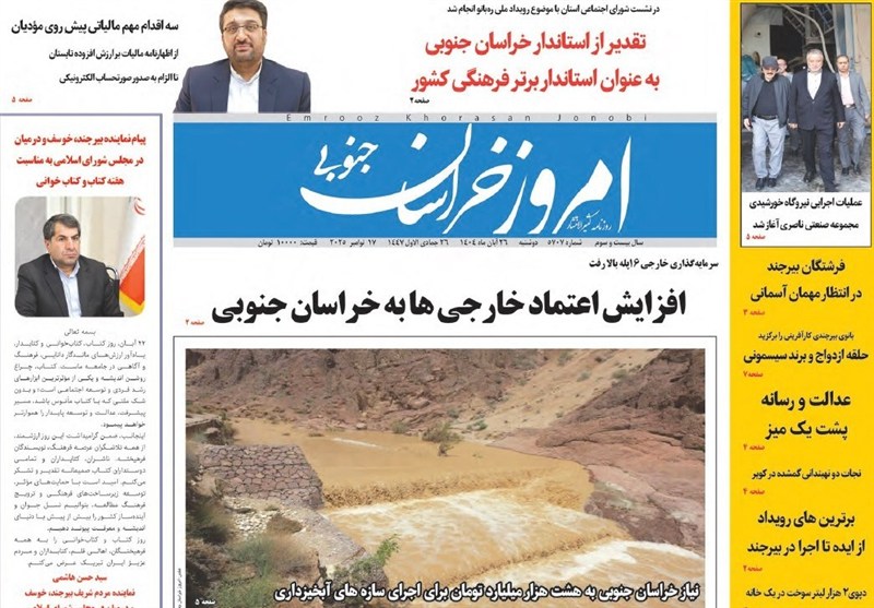 رسانه , جشنواره مطبوعات و خبرگزاری‌ها , اخبار استان خراسان جنوبی , 