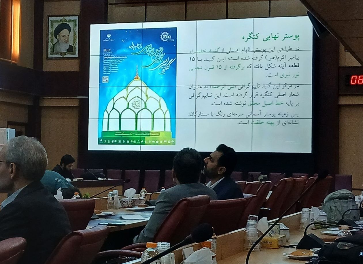 دانشگاه های جمهوری اسلامی ایران , وزارت علوم , حسین سیمایی صراف , حضرت محمد (ص) , پیامبر(ص) , دولت چهاردهم , 