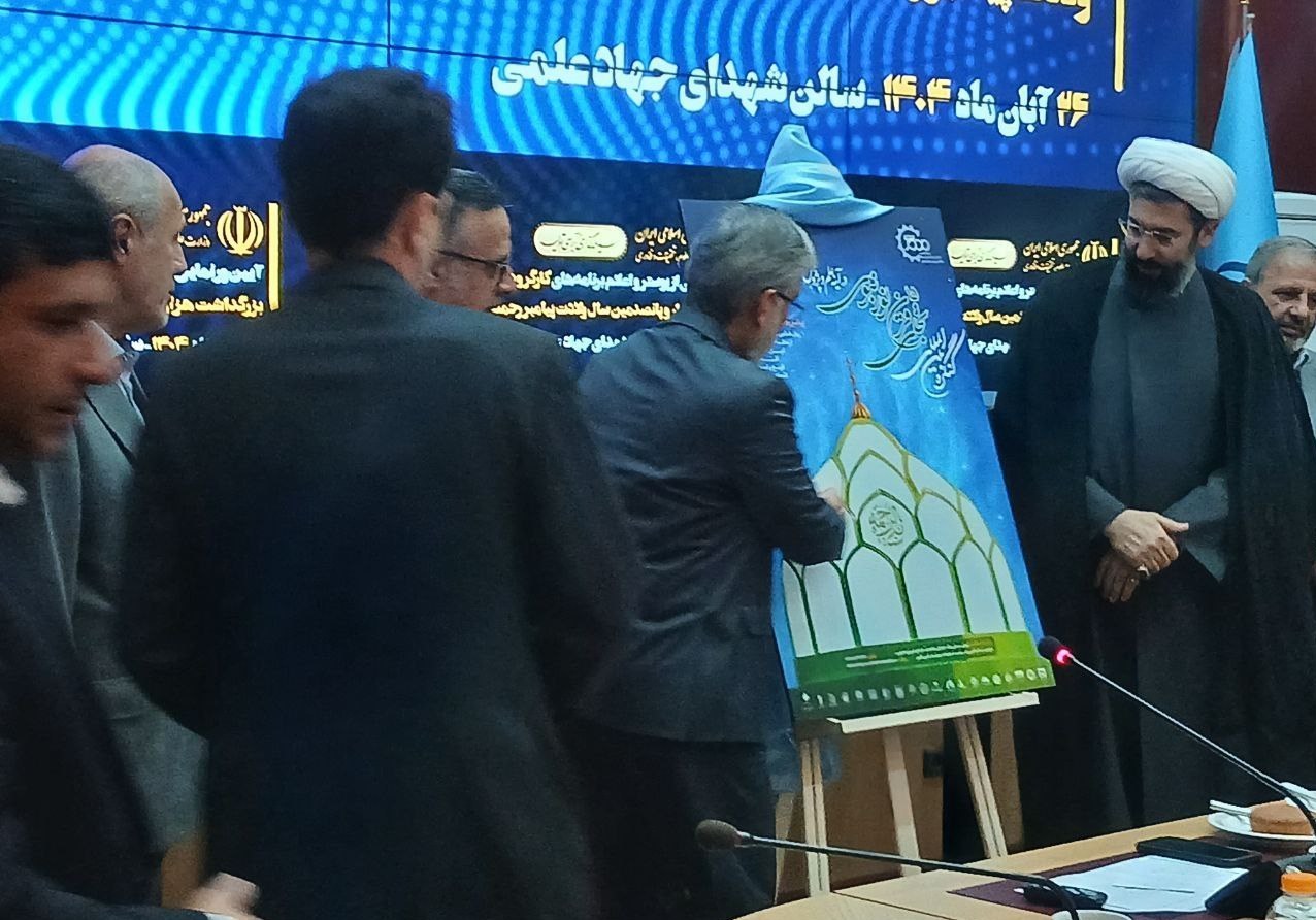 دانشگاه های جمهوری اسلامی ایران , وزارت علوم , حسین سیمایی صراف , حضرت محمد (ص) , پیامبر(ص) , دولت چهاردهم , 