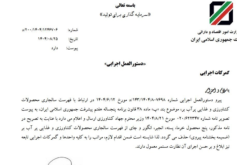 صادرات غیرنفتی , 