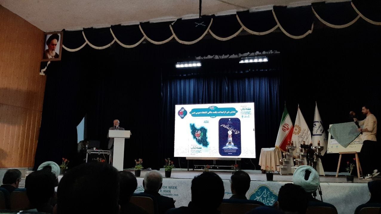 کتاب , نهاد کتابخانه‌ها , اخبار اهر , 