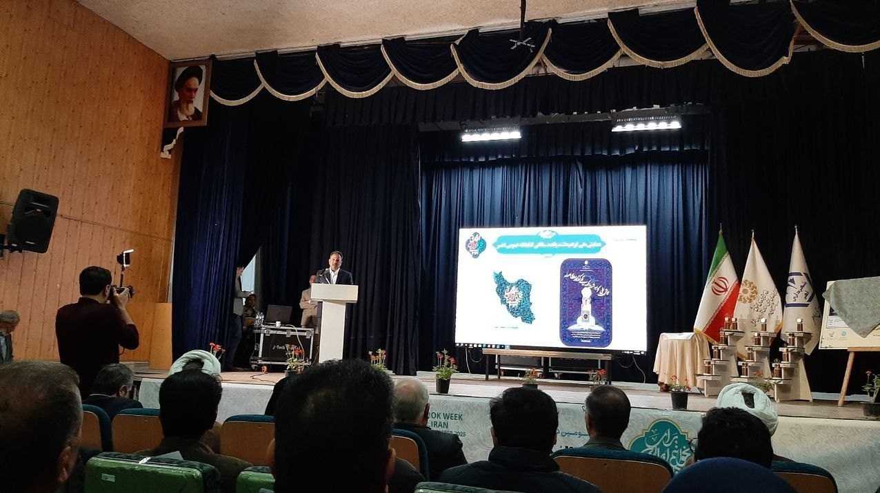 کتاب , نهاد کتابخانه‌ها , اخبار اهر , 