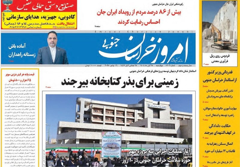 رسانه , اخبار استان خراسان جنوبی , جشنواره مطبوعات و خبرگزاریها ,