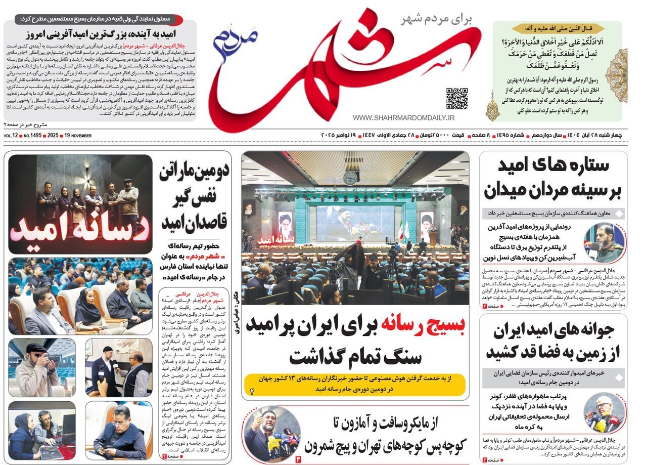 اخبار شیراز , اخبار استان فارس , 