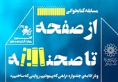 نوجوانان ایرانی را با «آرزوهای دست ساز» به میدان روایتگری دعوت می‌کنیم/ سه‌گانه رقابتی برای نوجوانان