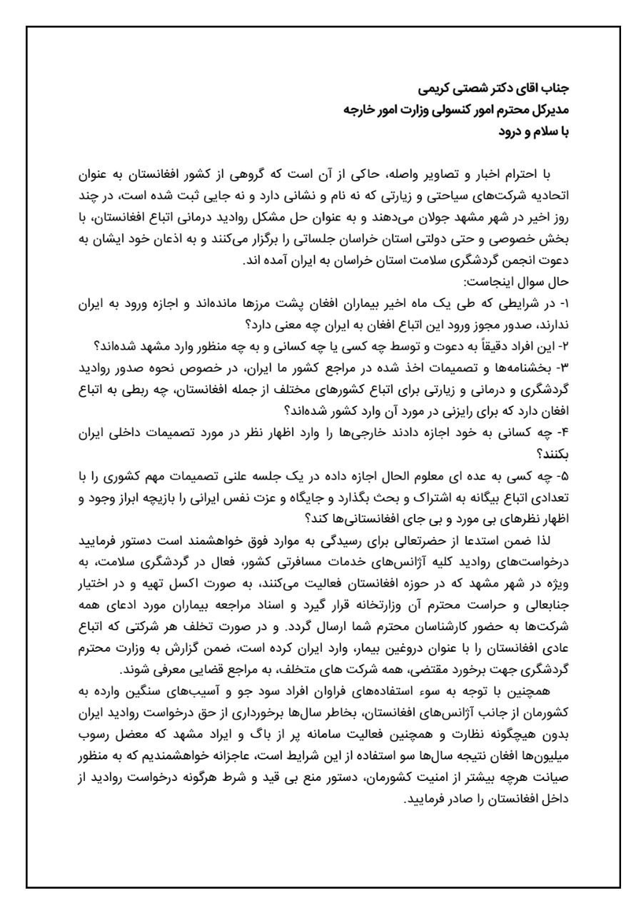 گردشگری سلامت , 