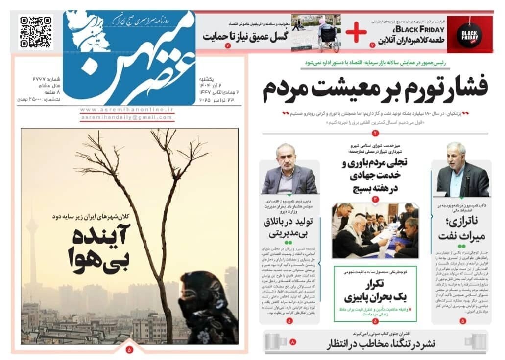 اخبار شیراز , اخبار استان فارس , 